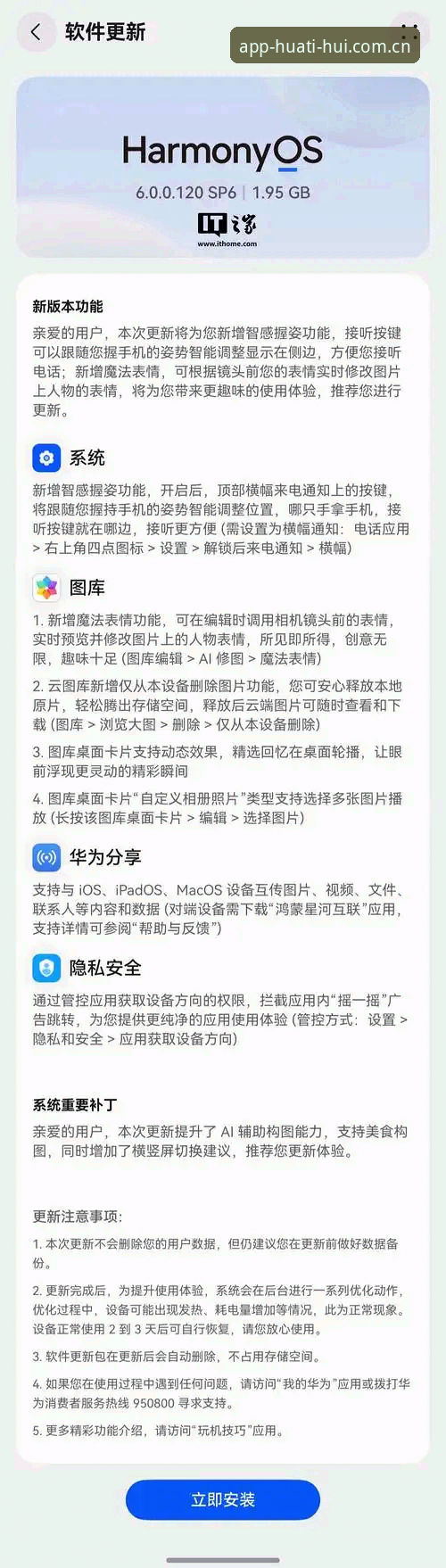 揭秘华体会平台中文官网安卓版登录步骤评测背后的那些坑